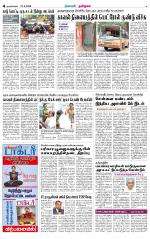 Nagarcoil Supplement