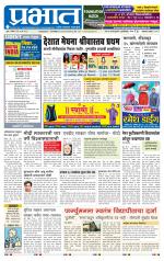 अहमदनगर आवृत्ती