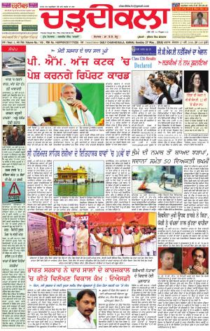 ck karnal-27-05-2018