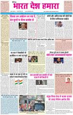 BHARAT DESH HAMARA (PUNJAB)