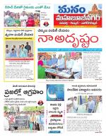 Mahaboobnagar/Gadwal/