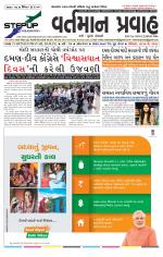 VARTMAN PRAVAH Daily