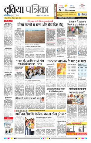 Datia Patrika