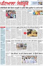 Punjabi Tribune (Patiala-Sangrur)