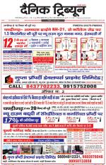 Dainik Tribune (Gurgaon Edition)