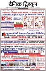 Dainik Tribune (Karnal Edition)