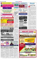 Sivagangai- Madurai Supplement