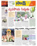 Chittoor District