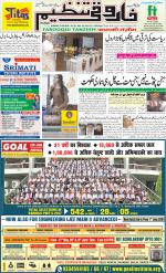 farooqui Tanzeem- Patna