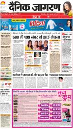 Agra Hindi ePaper, Agra Hindi Newspaper – InextLive