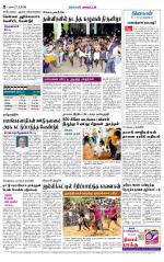 Theni-Madurai Supplement