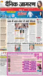Prayagraj Hindi ePaper, Allahabad Hindi Newspaper - InextLive