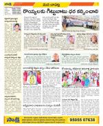 Guntur Constituencies