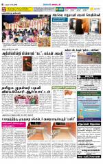 Virudhunagar-Madurai Supplement