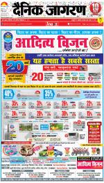 Patna Hindi ePaper, Patna Hindi Newspaper - InextLive