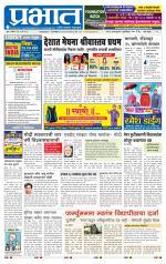 पुणे शहर आवृत्ती