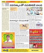 Krishna Constituencies