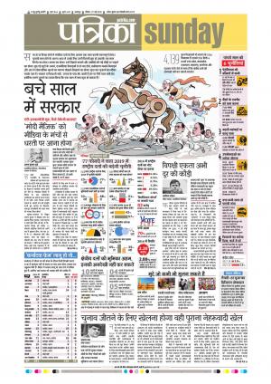 Balaghat Seoni Patrika