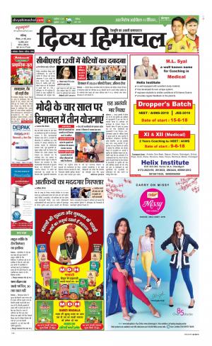 Divya Himachal Chandigarh