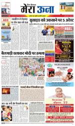 Divya Himachal Dharamsala +Mera Una +Aastha