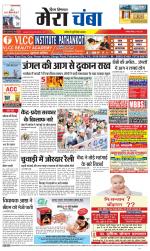 Divya Himachal Dharamsala+Mera Chamba+Aastha