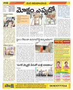 Srikakulam Constituencies