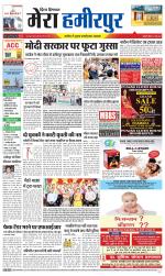 Divya Himachal Dharamsala+Mera Hamirpur +Aastha