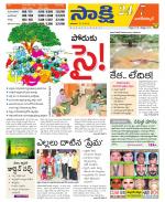 Nagarkurnool District