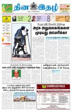 Dinaethal - Tamilnadu