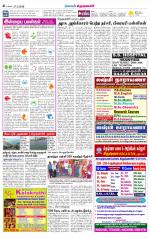 Krishnagiri-Salem Supplement