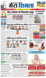 Divya Himachal Shimla+Mera Shimla +Aastha