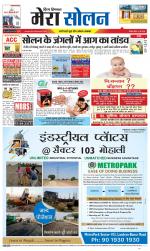 Divya Himachal Shimla+Mera Solan +Aastha