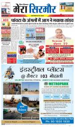 Divya Himachal Shimla+Mera Sirmour +Aastha 