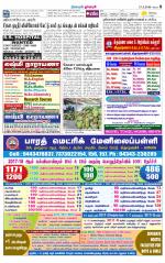 Dharmapuri-Salem Supplement