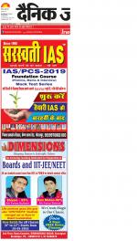 Gorakhpur Hindi ePaper, Gorakhpur Hindi Newspaper - InextLive