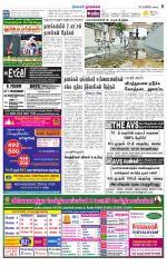 Namakkal-Salem Supplement