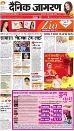 Jamshedpur Hindi ePaper, Jamshedpur Hindi Newspaper - InextLive