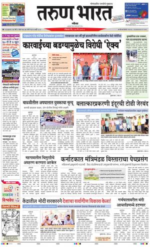 tarunbharat goa daily
