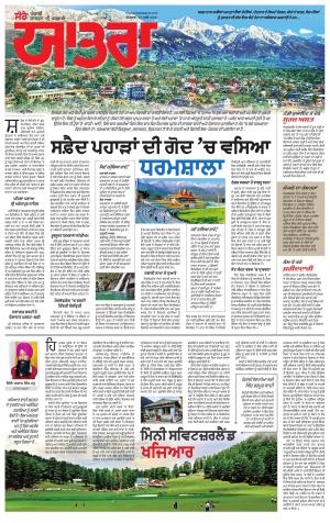 SUPPLEMENT: Punjabi jagran News : 27th May 2018