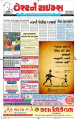 Ahmedabad Gujarati (Morning Daily)