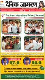 Varanasi Hindi ePaper, Varanasi Hindi Newspaper - InextLive