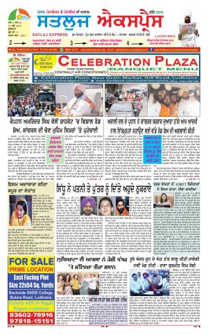 satluj express epaper