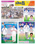 West Godavari District