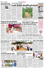 Dindigul-Madurai Supplement