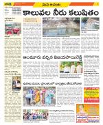 West Godavari Constituencies