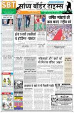 Sandhya Border Times, Sri Ganganagar