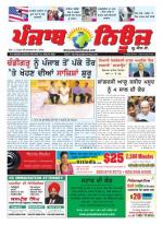 Punjab News