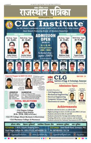 Rajasthan Patrika Nagaur