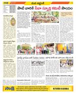 Prakasam Constituencies