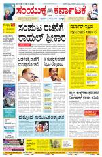 Namma Bengaluru, ಬೆಂಗಳೂರು